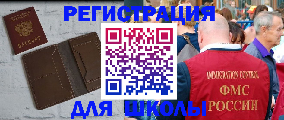 прописка от собственника в Московской области